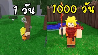 เอาชีวิตรอด 1000 วัน! ในภูเขาไฟลาวาแผนที่ใหม่ ความลับ บูชายัน Roblox 99 nights in the forest