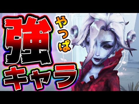 【第五人格】血の女王は現環境でも強キャラだと分かる動画【唯】【IdentityV】【アイデンティティV】