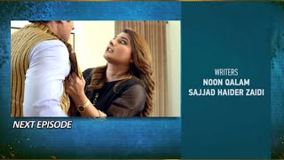 Dafa Ho - Bahar Nagar Episode 10 Teaser - Main Nahi Choron Gi Tumhy - Bahar Nagar Promo Review 