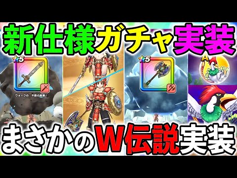 【ドラクエウォーク】伝説級の戦士武器が一気に２種類登場だとっ！！！（まじんのオノ、ゾンビキラー）#スマートウォーク