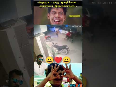 குழந்தைகளின் சிரிப்பு ஒன்றே போதும் மனதிலுள்ள காயங்களை குணப்படுத்த ❤️#funny #baby#funny ❤️❤️😄😄
