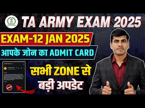 TA Army Paper 12 Jan 2024 🥳| सभी Zone के Admit Card जारी 💯| TA Army Exam 2025 | Army TA Exam