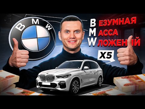 Как я потратил 1 000 000 руб на BMW X5