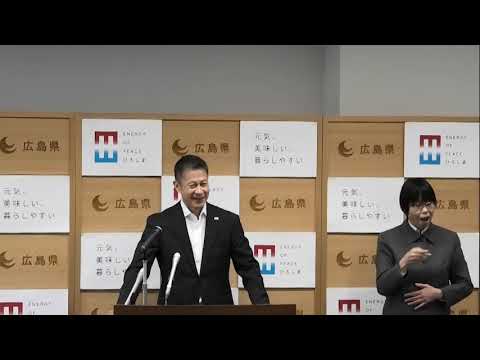 令和7年10月28日広島県知事会見(ＯＫ!!広島（おいしいけぇ、ひろしま）“推し食”決勝グランプリの開催について等）