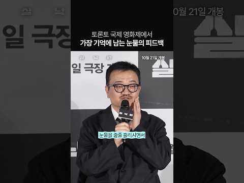 외신 기자 울린 <strong>연상호</strong> 감독 ㄷㄷ #실낙원