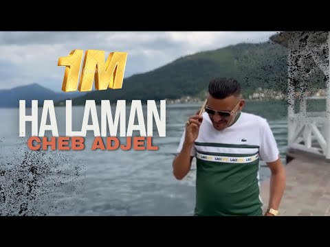 Cheb Adjel & Habibou | Ha Laman _ هلامان | Exclusive Music Video 2024