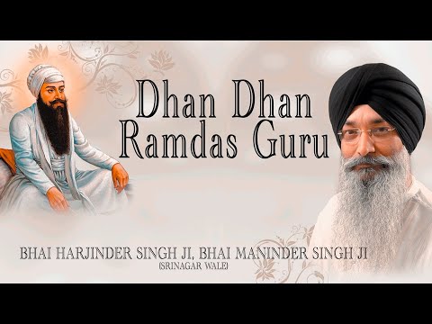 DHAN DHAN RAM DAS GURU - BHAI HARJINDER SINGH || PUNJABI DEVOTIONAL || AUDIO JUKEBOX ||