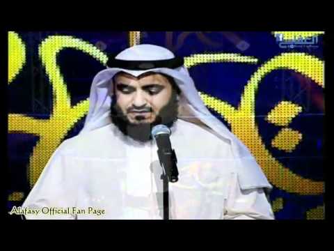 اسماء الله الحسنى - الشيخ مشاري بن راشد العفاسي
