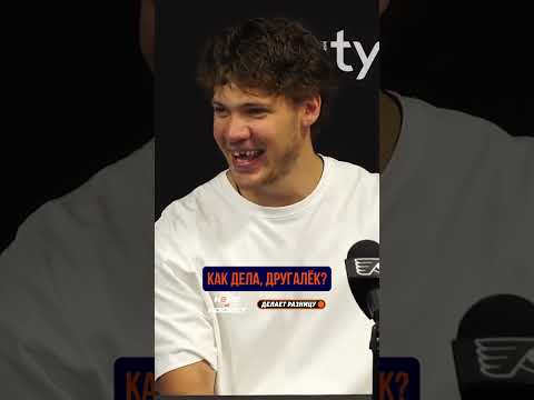 🤩 Болельщики «Филадельфии» уже полюбили Никиту Гребёнкина! #shorts