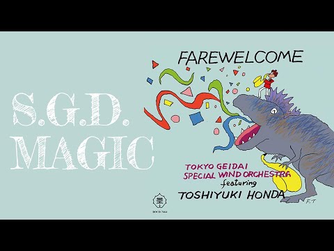 S.G.D. MAGIC 《JAZZ in 藝大》エス・ジー・ディー・マジック　本多俊之：作・編曲 BOCD-7664