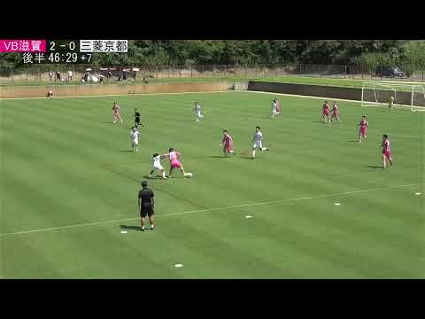 第32回全国クラブチームサッカー選手権関西大会｜ヴィアベンテン滋賀　vs　三菱自動車京都