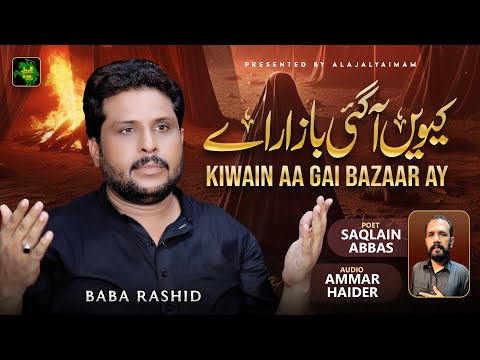 NEW NOHA | KIVAIN AA GAI BAZAR AE | BABA RASHID | 1446 | 2024 | alajalyaimam