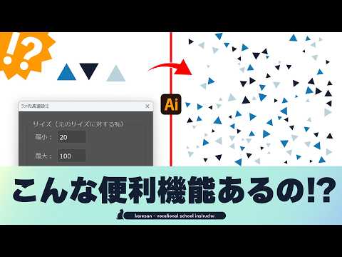 あなたに足りない「あと一歩の正体」がこれです ｜ Adobe Illustrator