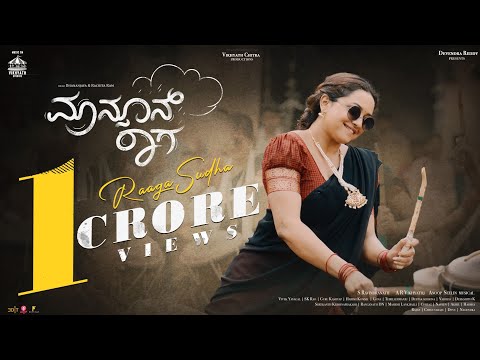 Monsoon Raaga - RaagaSudha | Dhananjaya | Vikhyath A R | Yasha | S Ravindranath | J Anoop Seelin
