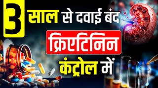 🌿3 साल से CREATININE नार्मल,💊दवाई बंद ✅| Karma Ayurveda Reviews | Kidney Treatment in Ayurveda