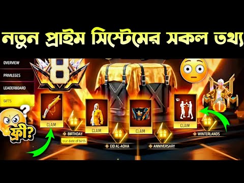 FREE FIRE NEW PRIME BADGE EVENT | NEW PRIME STORE EVENT | FF NEW EVENT TODAY | NEW EVENT FREE FIRE