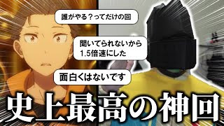 【リゼロ】話題の57話に対する反応を見るアルデバラン