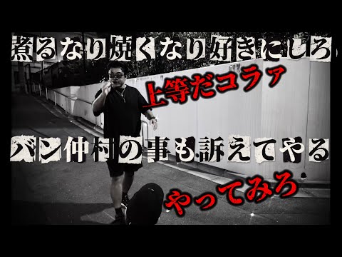 後編【私は◯Vに出てました】煮るなり焼くなり好きにしろ‼︎