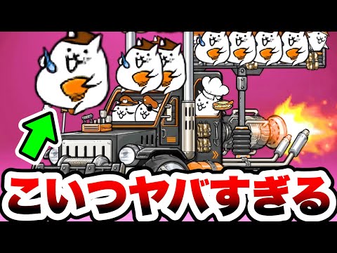 猫の動画サムネイル - 【激ヤバ映像】アレをやるとこの『ぽっちゃりネコ』が大変な事にwwww　超突撃部隊コンボーイズ　性能紹介　にゃんこ大戦争