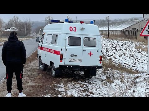 Деревня 2 дома, и там живут люди подарили скорую помощь
