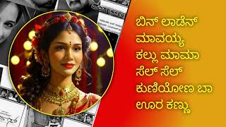 SONU KAKKAR × GURUKIRAN KANNADA HIT SONGS