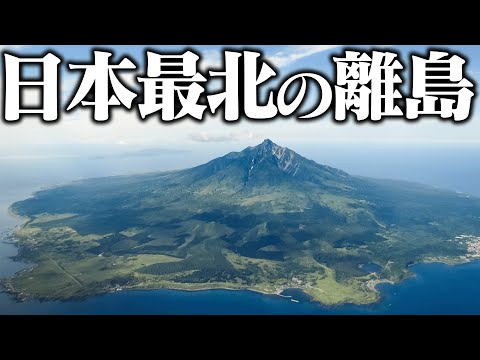 北海道の北の果てには何がある⁉︎謎の島「利尻島」に⾏く2泊3日の旅