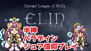 【Elin】ウマイ！これはあなたが大好きなElonaの続編だ！ #29【Vtuber】