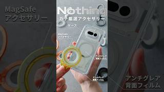 Nothing Phone 4a、MagSafe化したら完成した