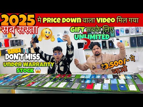 ₹3,500/- दे कर 😍 BIGGEST IPHONE SALE EVER 🔥I Cheapest iPhone Market Patna | Second Hand Mobile Patna