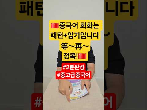 #중국#<strong>중국어</strong>#중국어회화#중국드라마