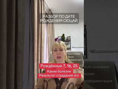 КАКИЕ БОЛЕЗНИ 7, 16, 24 РЕЗУЛЬТАТ СТРАДАЮЩЕГО ЭГО