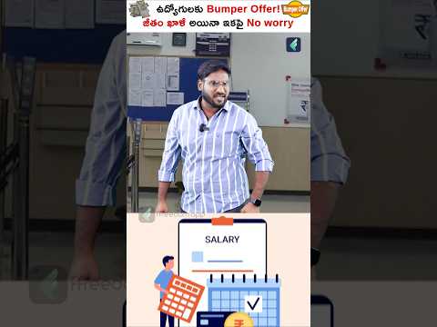 Bumper Offer to Salaried People's #shorts #salaried #overdraft