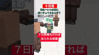 脱出ゲームマン～断眠編～【ショートスリーパー】【マインクラフト】【マイクラアニメ】