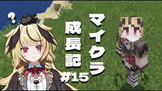 【マイクラ】🔰グロウベリーってどこに生えてますの⁉🔰【#新人vtuber /ユラノ＝アマチュール】