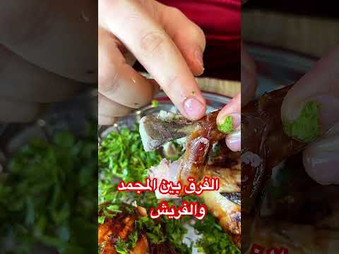 المطاعم بتضحك علينا ليه #شيف_حسام_حسن #اكل #food #طعام #اكلات