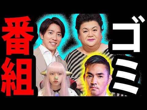 日テレ 月曜から夜ふかし 捏造 で 中国人 に 謝罪 ! 中孝介 銭湯 で 逮捕!吉幾三行方不明? 芸能 時事ニュース