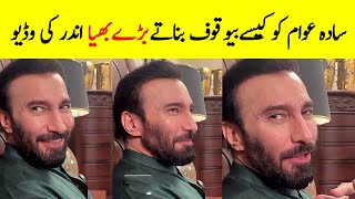Ejaz Aslam Fun On Set - Baray Bhaiya Episode 84 - Baray Bhaiya Episode 85 - Baray Bhaiya Episode 86