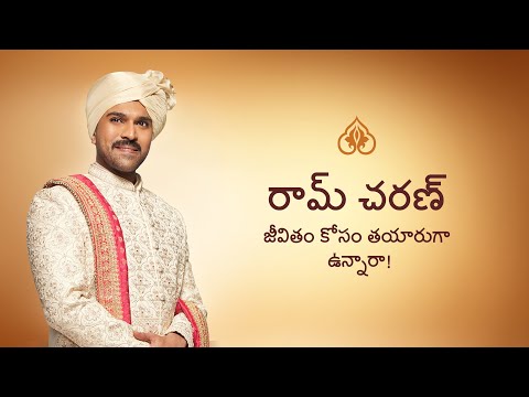 రామ్ చరణ్ యొక్క అసలైన హీరో ఎవరు? | మాన్యవర్