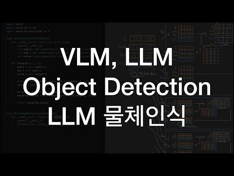 VLM, LLM, deep seek 물체찾기 object detection