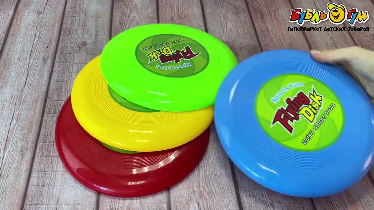 Диск летающий фрисби 23см в ассортименте - видео