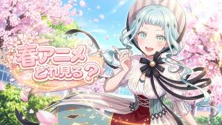 【シーズン恒例】2026年の春アニメを一緒にチェック！【デラハド／MMR】