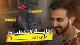 تأسيس اقوى قطاع عسكري في مستري تاون !! | قراند الحياة الواقعية GTA5