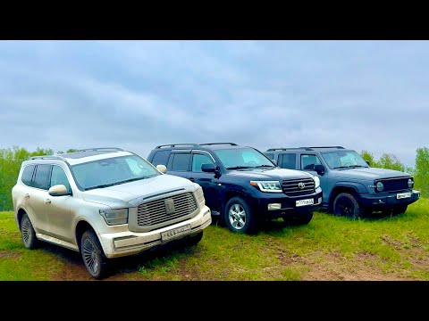 ГДЕ ПРЕДЕЛ TANK 500 и 300 и TOYOTA LC200 на БЕЗДОРОЖЬЕ