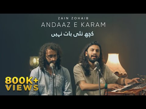 Andaaz-E-Karam | Zain Zohaib | Ustad Nusrat Fateh Ali Khan Qawwali