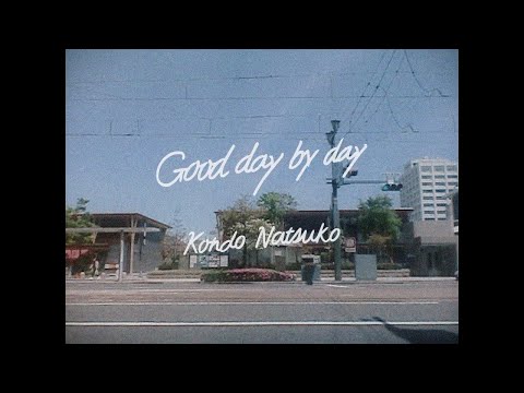 近藤夏子「Good day by day」MUSIC VIDEO
