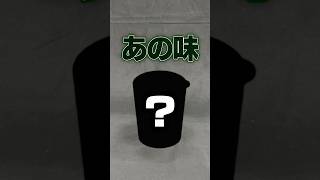 【再現】バイオ最新作で話題の『アンブレラヌードル』の味が予想外すぎた #shorts #vtuber #hololive #resident