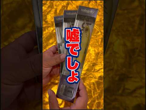 この釣具はずるいって