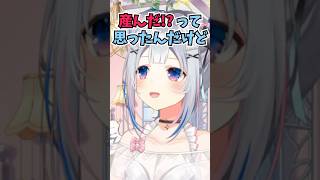 お風呂に入っていたら破片が転がっていて石を産んだと勘違いするかなたん #shorts  #ホロライブ #切り抜き #vtuber #天音かな