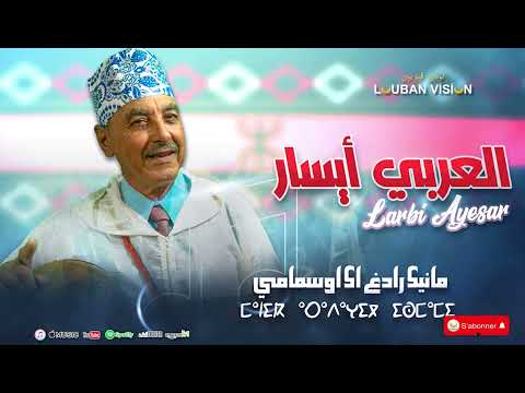 RAYS LARBI AYESAR-MANIK RADAGH IG OSMAMI-الرايس العربي ايسار