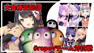 【 #repoVチーム対抗戦】フルパで大会に向けて猛特訓！特殊ルールとは！？【 #月深ツキ 】